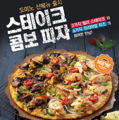 도미노피자제주화북점 이미지