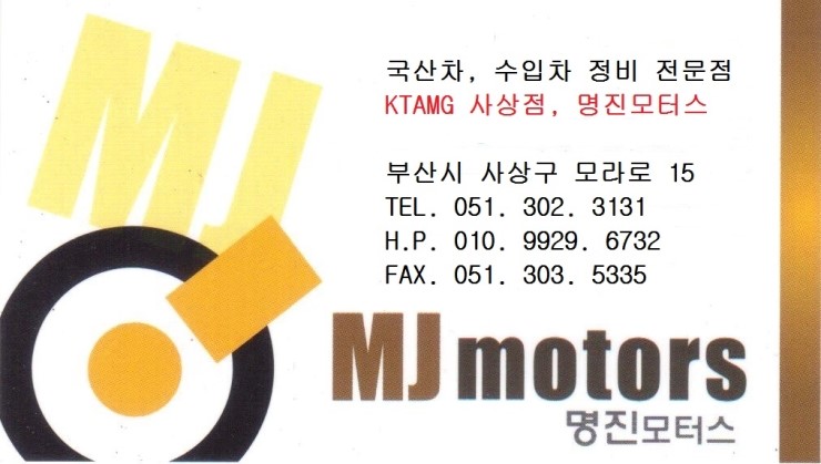 명진세차장 이미지