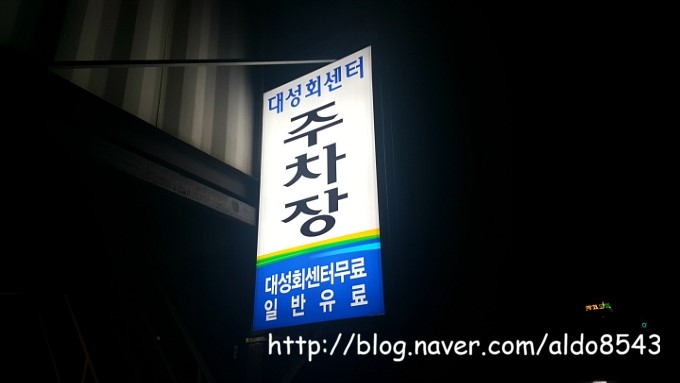 대성활어회센타 이미지