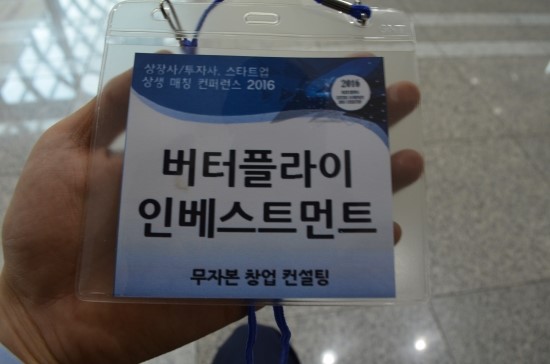 버터플라이임팩트 주식회사 이미지