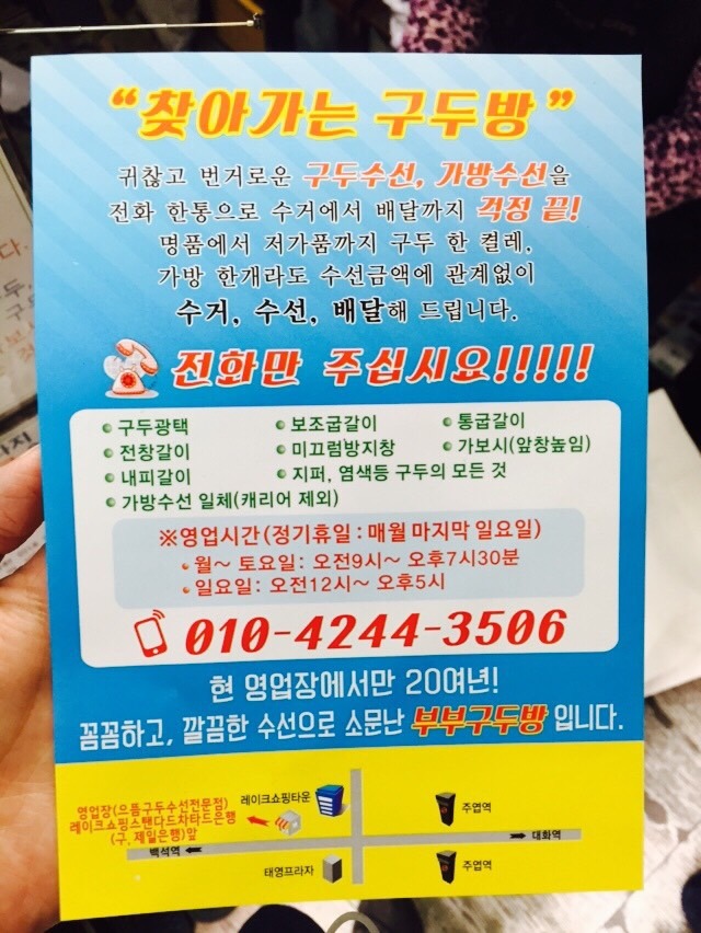 구두수선방 이미지