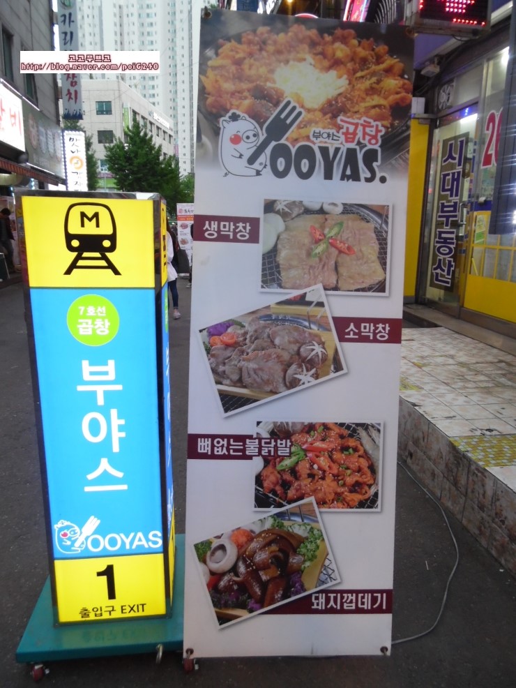 더좋은곱창막창 이미지