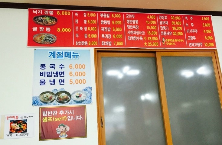 장풍짜장 이미지