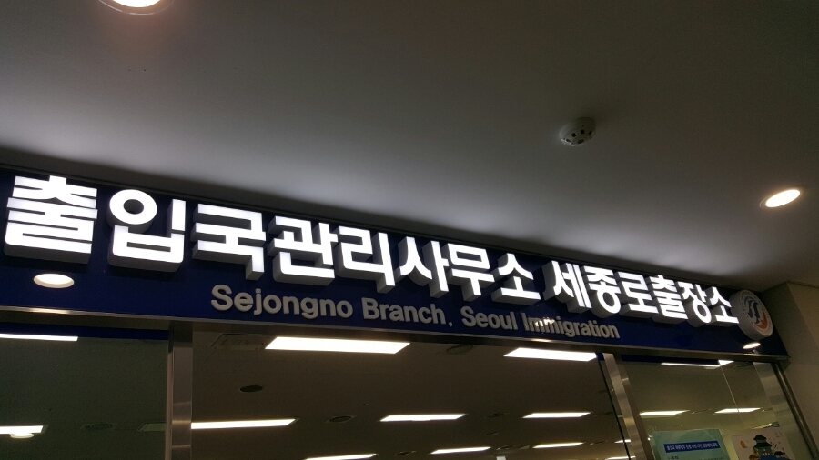 로뎀행정사 이미지