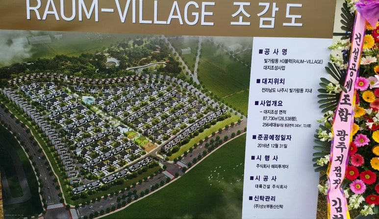 라움건설(주) 이미지