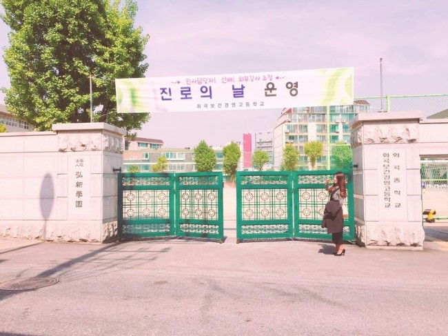 화곡보건경영고등학교 이미지
