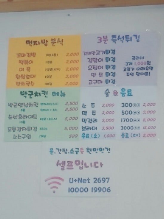 먹자방 이미지