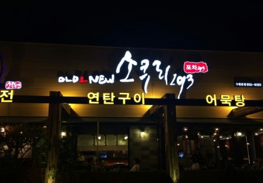 소쿠리전집 이미지