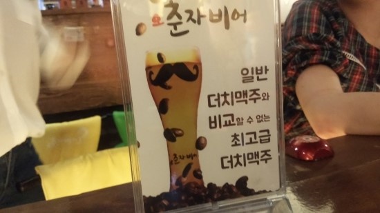 춘자와 한잔 이미지