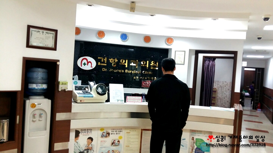 건항외과 이미지