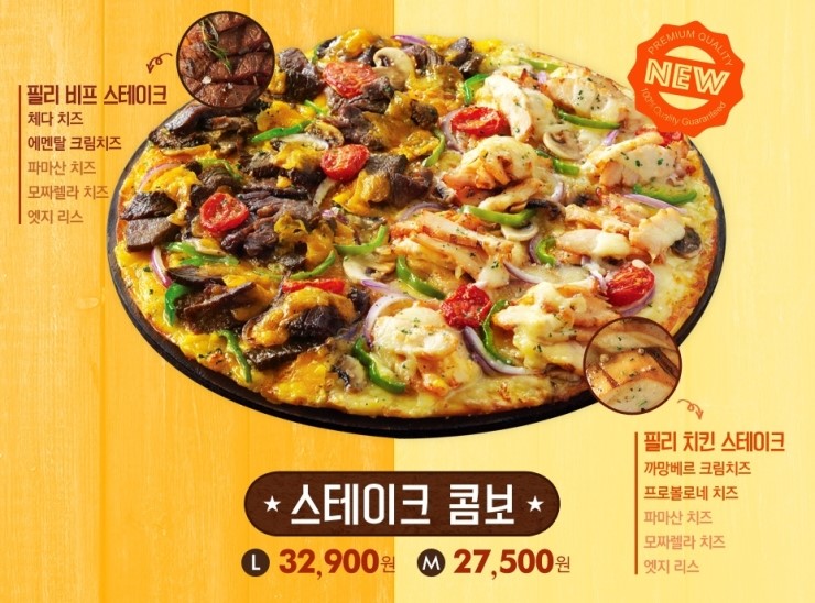 도미노피자동탄 이미지