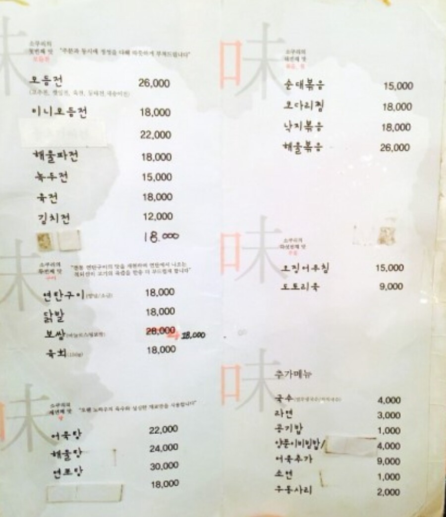 소쿠리전집 이미지