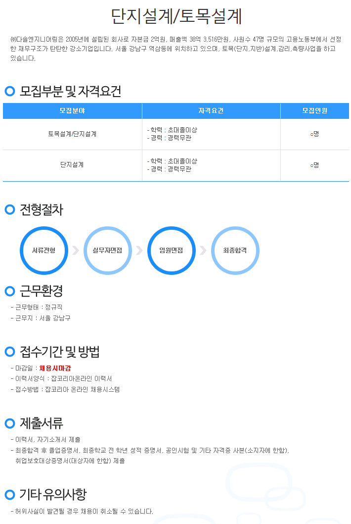 강남토목설계 이미지