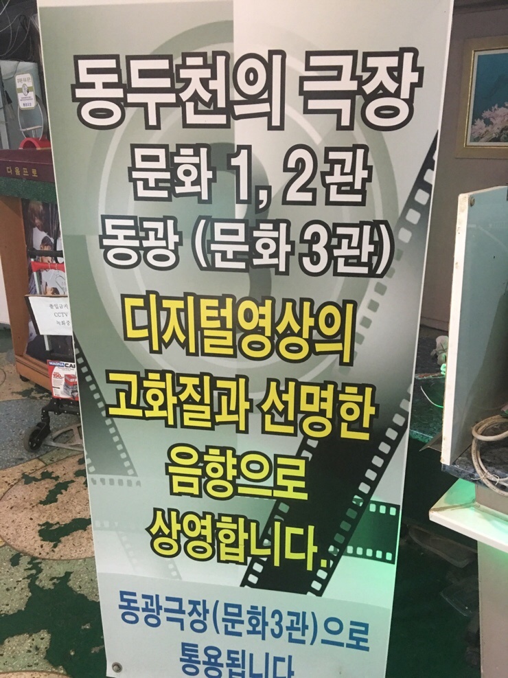 문화극장3관 이미지