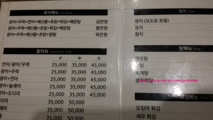 초밥파는 횟집 이미지