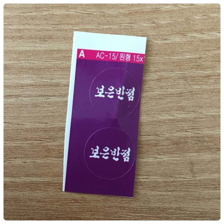보은반점 이미지