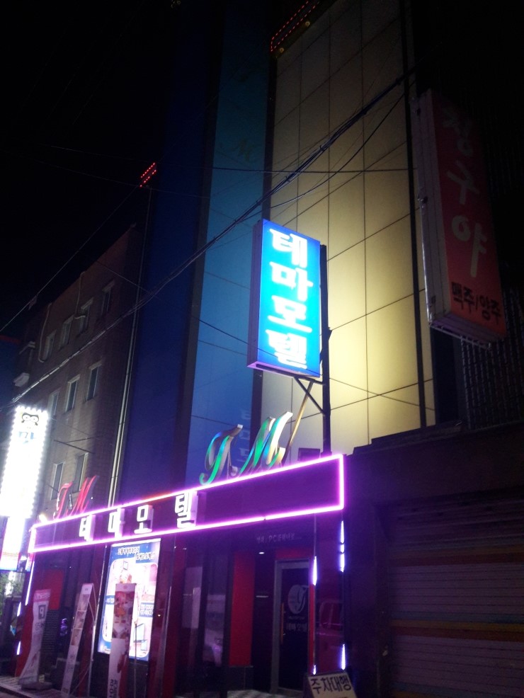 싸이판모텔 이미지