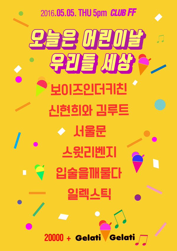 키친보이즈 이미지