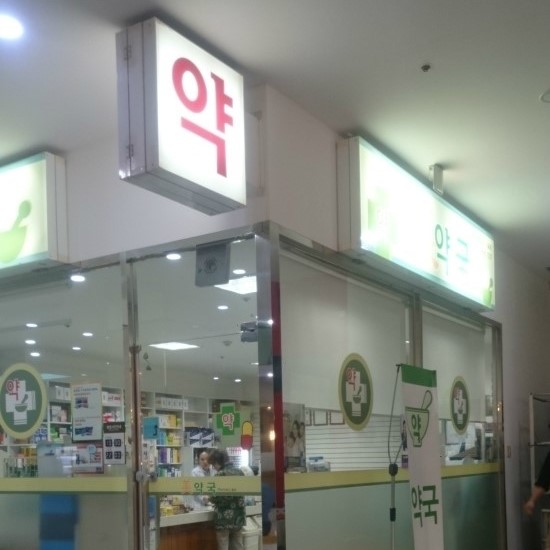 선물가요주점 이미지
