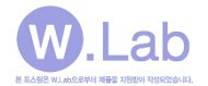 더블유화장품 이미지