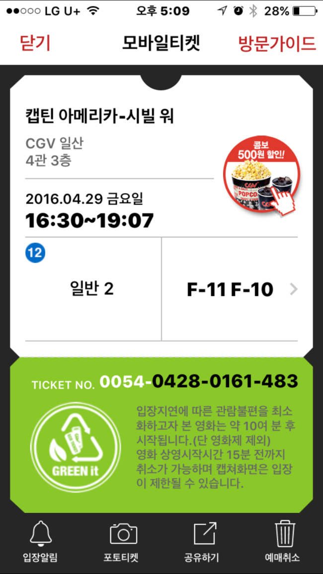 CGV일산(4관) 이미지