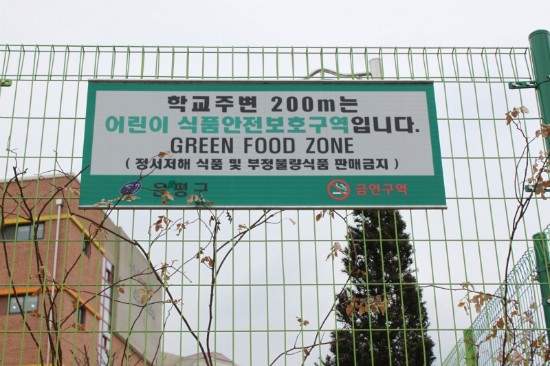 안전푸드 이미지