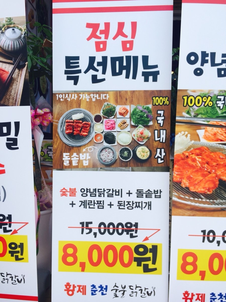 황제 춘천숯불닭갈비 이미지