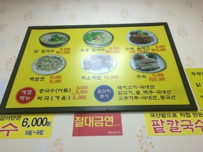 홍재칼국수 이미지