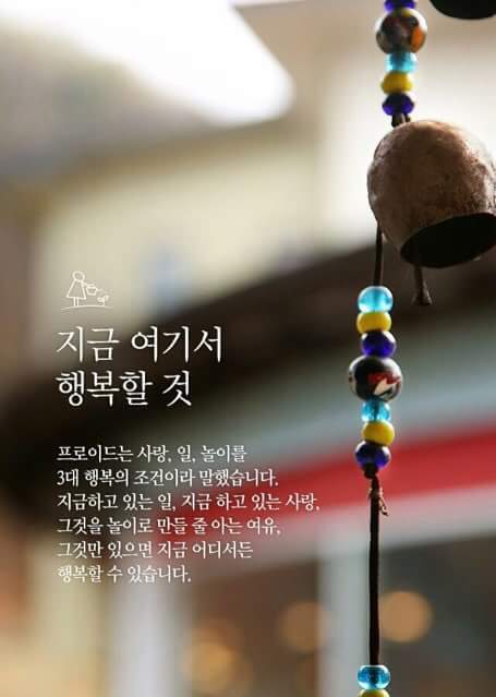 지금;여기서행복할것 이미지