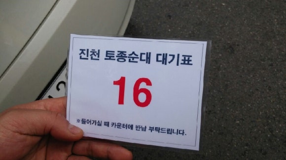 진천순대국 이미지