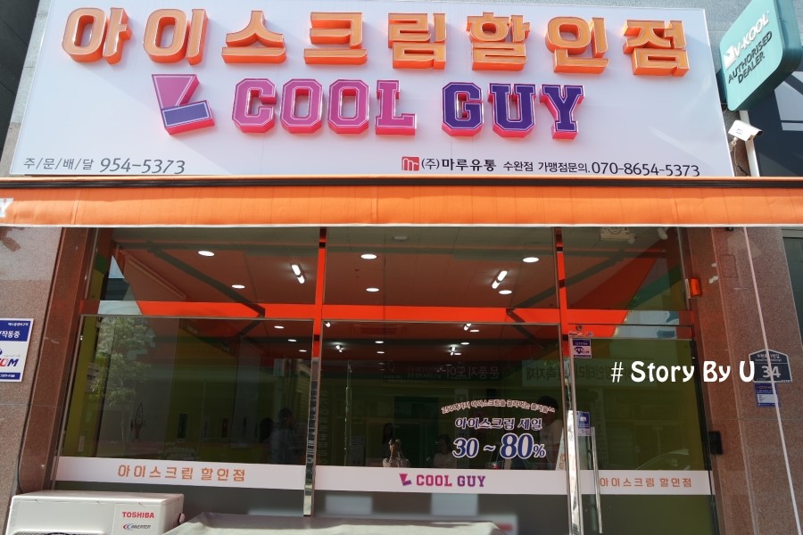싸요천원세상 이미지