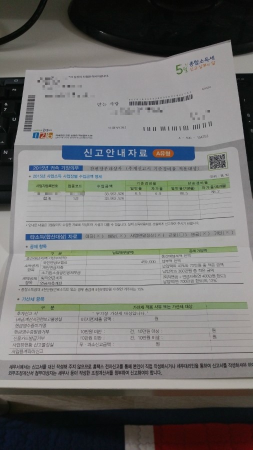 한경세무회계사무소 이미지