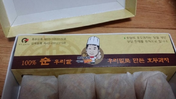 호담호두과자 이미지