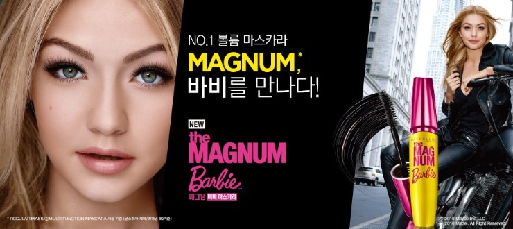 바비컬속눈썹 이미지