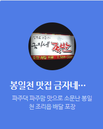 금자네족발 이미지