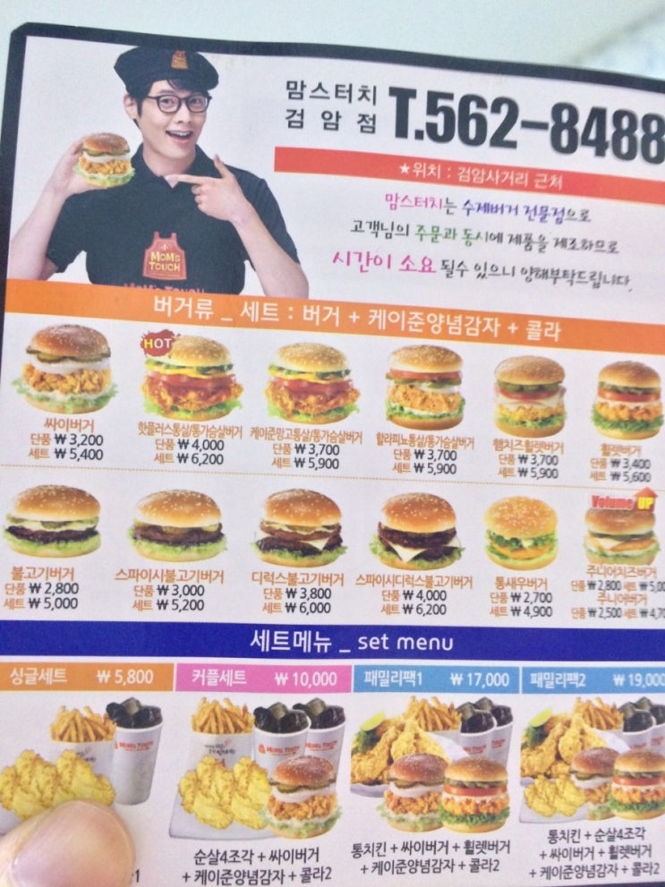 맘스터치검암점 이미지