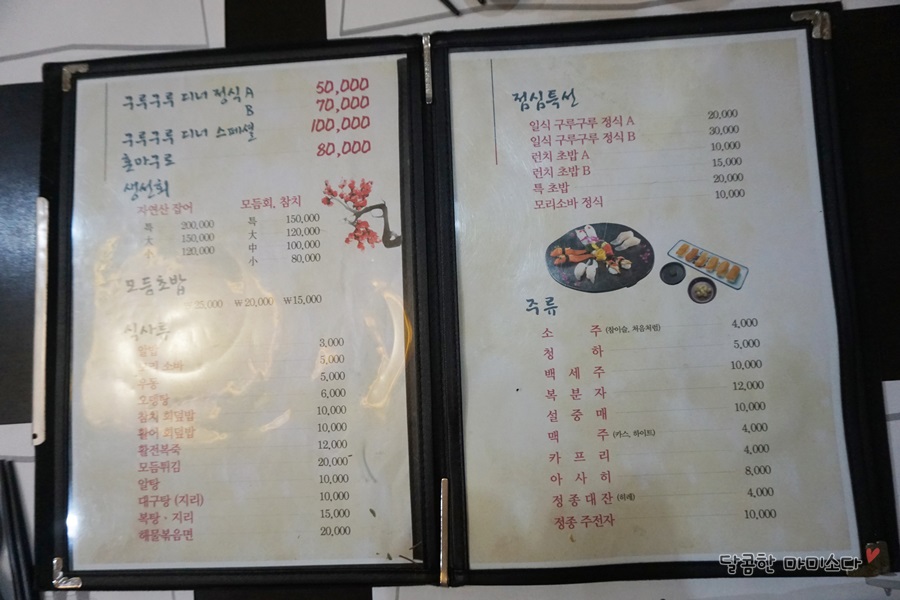 회전초밥구루구루 이미지