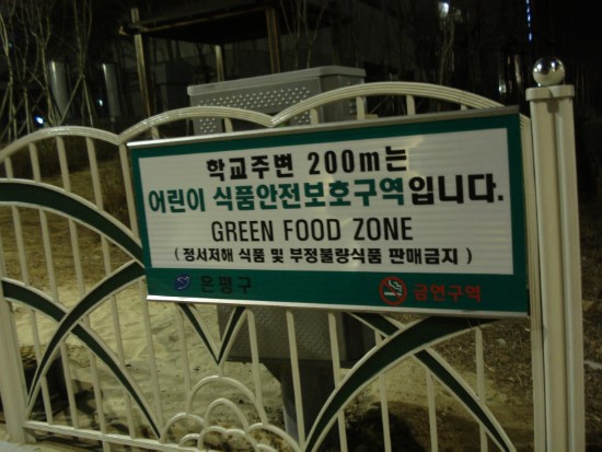 그린식품 이미지