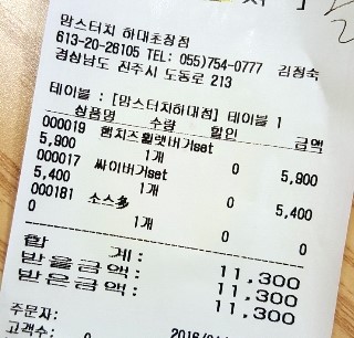 맘스터치하대점 이미지