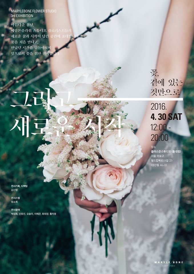 플라워인스튜디오 이미지