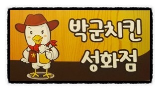 박군커피 이미지