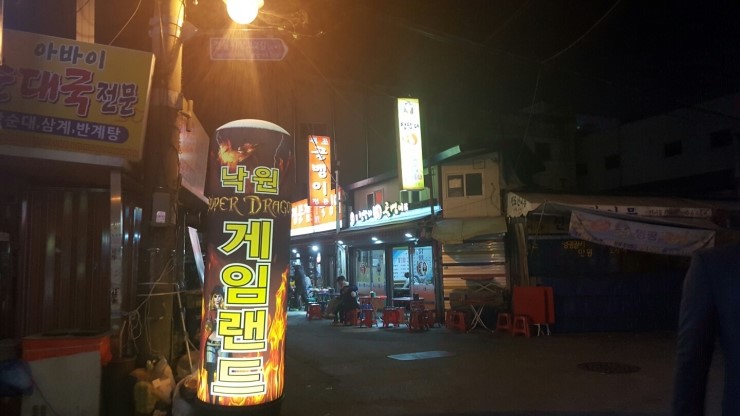 낙원게임랜드 이미지