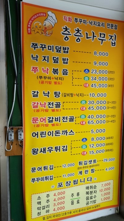 층층나무집 이미지