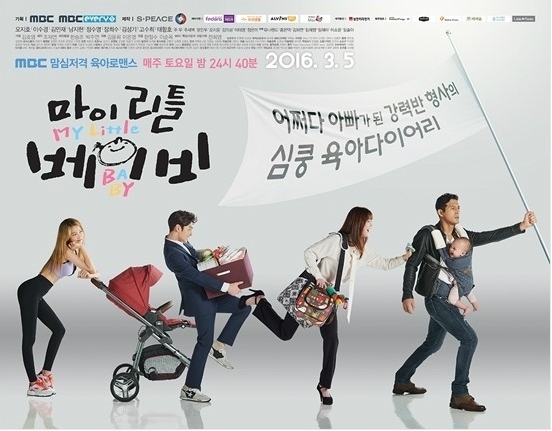 리틀베이비 이미지