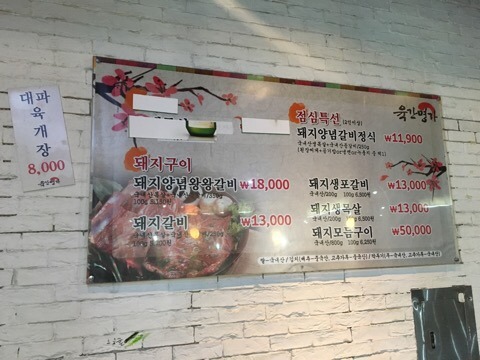 예술갈비 이미지