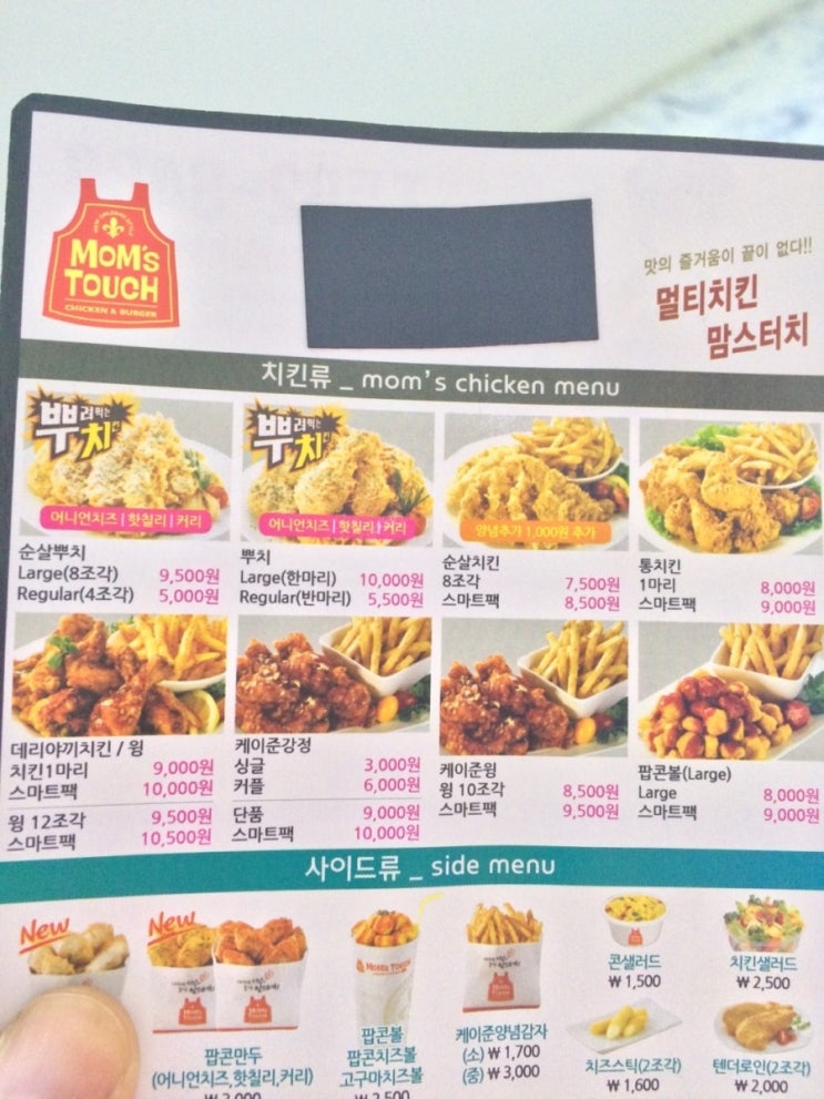 맘스터치검암점 이미지