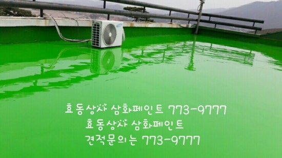 효동상사 이미지