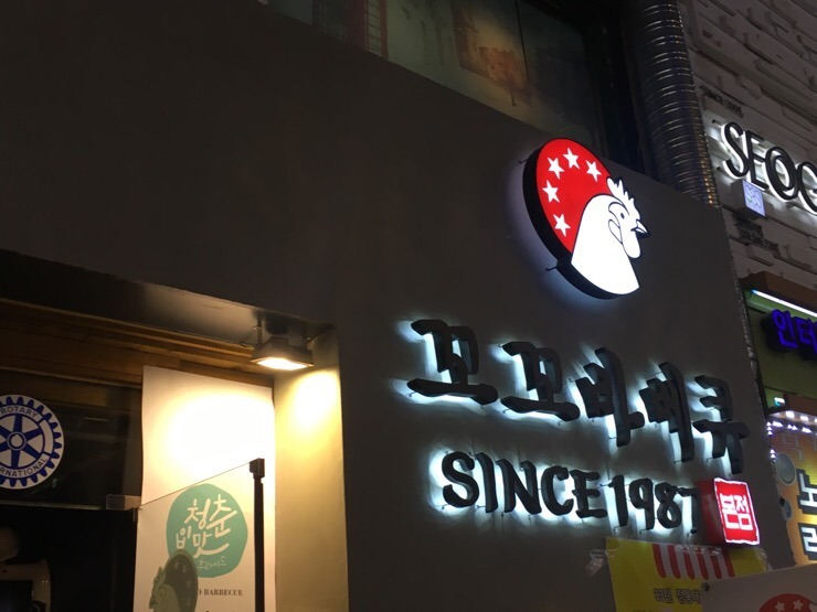 황제바베큐 이미지