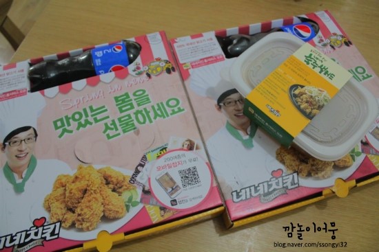 네네치킨시지 이미지