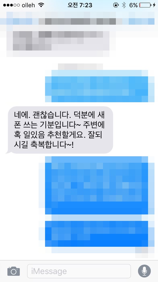 아이폰튠업 이미지